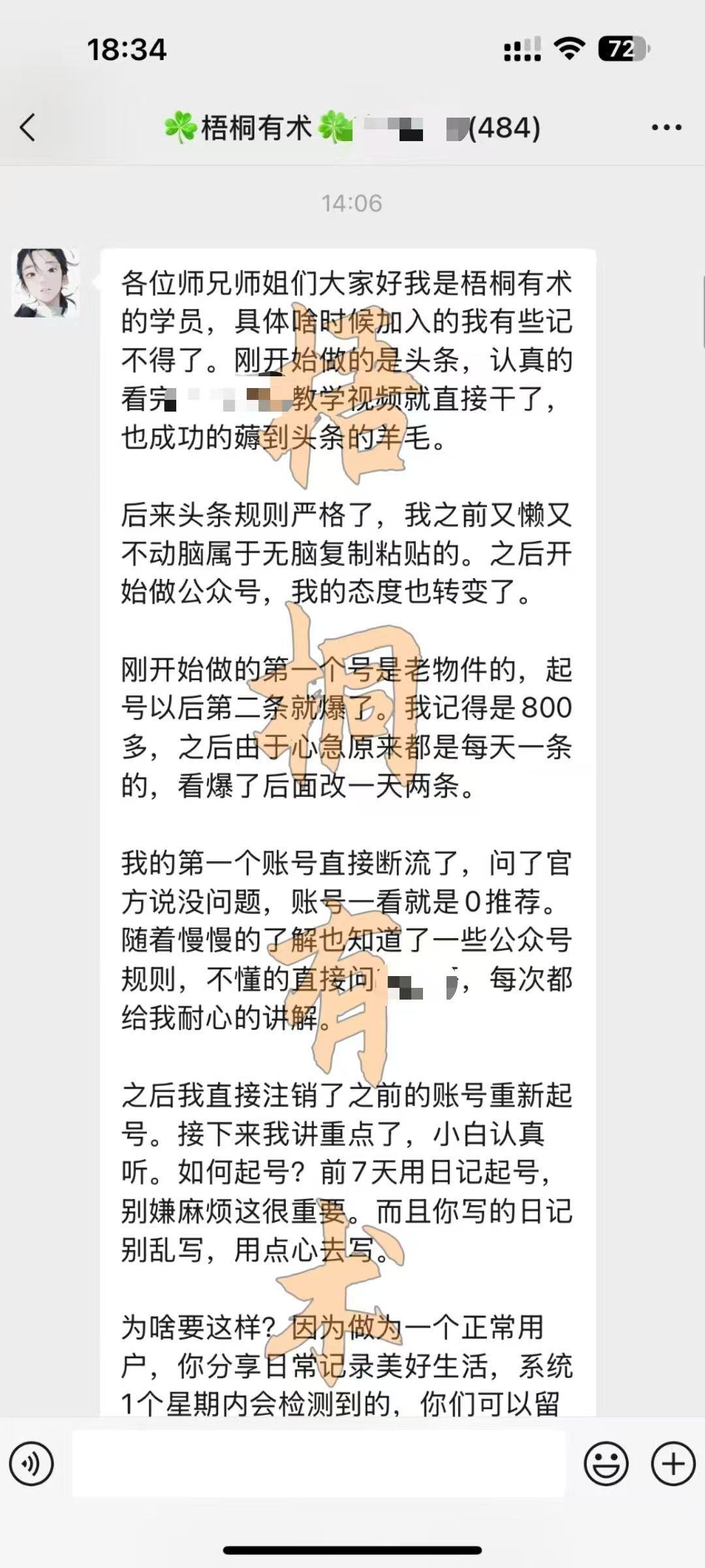 每天1小时，6天挣了2600+，负债想挣钱，学会从小钱赚起！