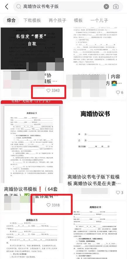 小红书卖离婚协议，一个月收益10000+ 负债想挣钱，这个项目可以搞